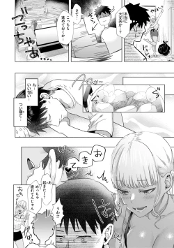 Page 36 of Kurau Girl