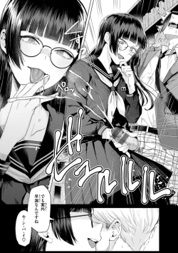 Page 8 of Kurau Girl