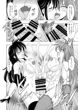 Page 18 of Majo to Yajuu to Onna Kishi