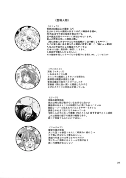 Page 29 of Majo to Yajuu to Onna Kishi