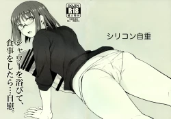 Page 1 of Shower o Abite, Shokuji o Shitara... Jii.