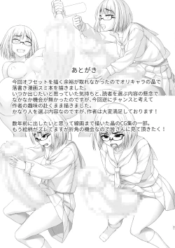 Page 20 of Shower o Abite, Shokuji o Shitara... Jii.