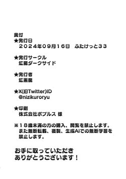 Page 30 of TamaOne-Step