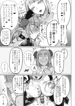 Page 24 of Futanari Chiryo Succubus Clinic 0