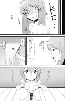 Page 19 of `Mahoutsukai ni Akogarete' Futanari Magenta