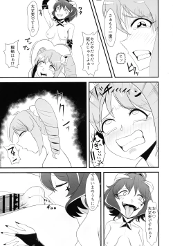 Page 27 of `Mahoutsukai ni Akogarete' Futanari Magenta