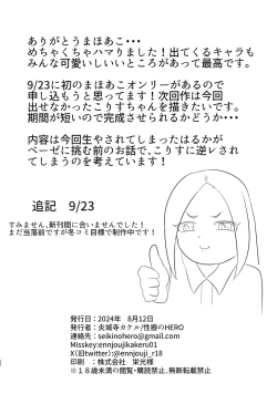 Page 38 of `Mahoutsukai ni Akogarete' Futanari Magenta