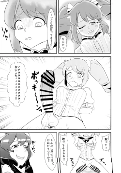 Page 5 of `Mahoutsukai ni Akogarete' Futanari Magenta