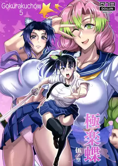 Download Gokurakuchow Go no Kata