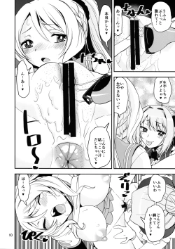 Page 10 of Goumou no Majo vs Chousei-ya