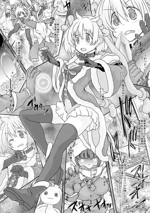 Download Mifuyu Petrification