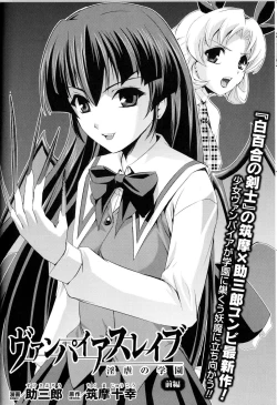 Page 113 of Toushin Engi Vol.12