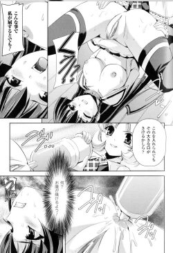 Page 122 of Toushin Engi Vol.12