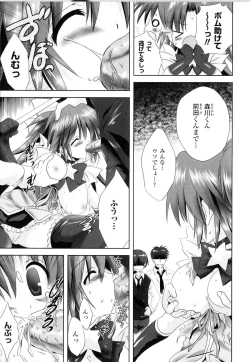 Page 154 of Toushin Engi Vol.12