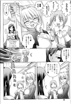 Page 25 of Toushin Engi Vol.12