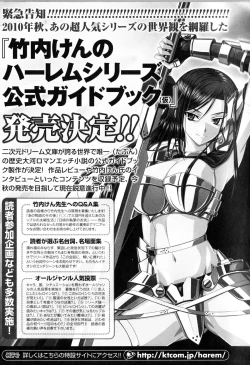 Page 46 of Toushin Engi Vol.12