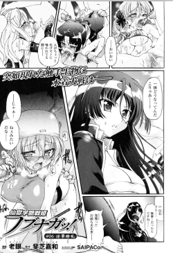 Page 48 of Toushin Engi Vol.12