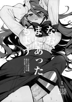 Page 1 of Nao, maniatta mo you