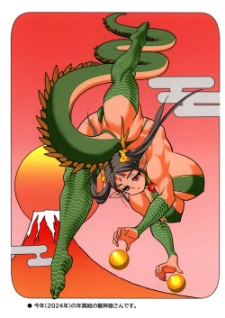 Page 2 of MEILEN STEIN Vol. 24