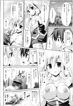 Page 139 of Toushin Engi Vol.13