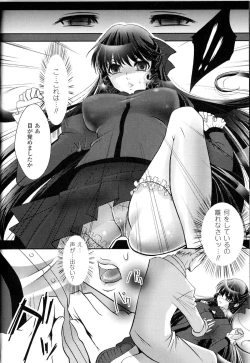 Page 145 of Toushin Engi Vol.13