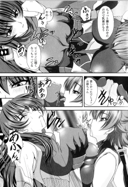 Page 16 of Toushin Engi Vol.13