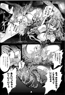 Page 183 of Toushin Engi Vol.13