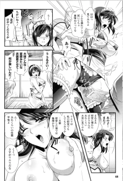 Page 67 of Toushin Engi Vol.13