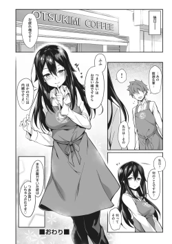 Page 194 of Oyako Shouaku