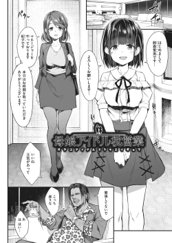 Page 6 of Oyako Shouaku