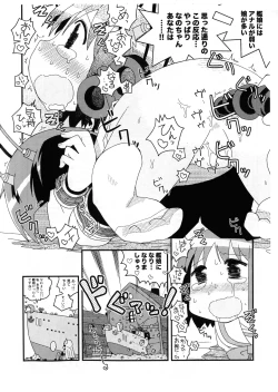 Page 5 of Skeb de aita sukebe manga-shuu