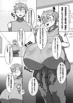 Page 9 of Chounyuu Futanari Burama Sensei to Chounyuu Zeiyu-chan