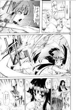 Page 120 of Toushin Engi Vol.14