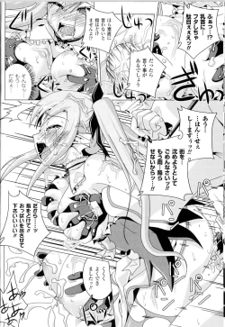 Page 21 of Toushin Engi Vol.14