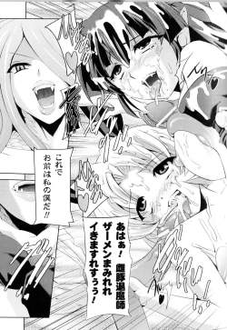 Page 42 of Toushin Engi Vol.14