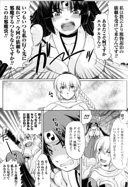 Page 48 of Toushin Engi Vol.14