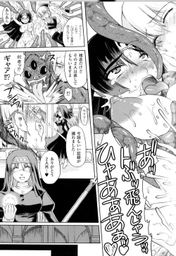 Page 60 of Toushin Engi Vol.14