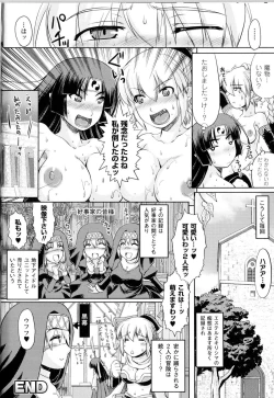 Page 61 of Toushin Engi Vol.14