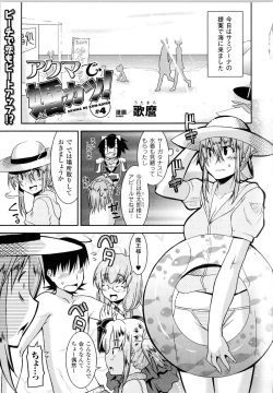 Page 82 of Toushin Engi Vol.14