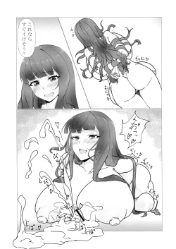 Page 17 of Jouzu ni Onanii Dekiru Kana?