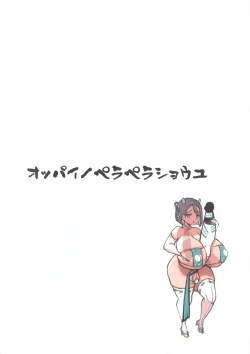 Page 2 of Buru Buru Oni Miko