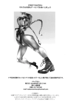 Page 26 of Camichin HIGH GRADE DOLLS