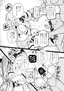 Page 23 of Futanari Elf Onna Kishi Vairina Ryoujoku Sakusei Kangoku