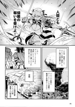 Page 6 of Futanari Elf Onna Kishi Vairina Ryoujoku Sakusei Kangoku