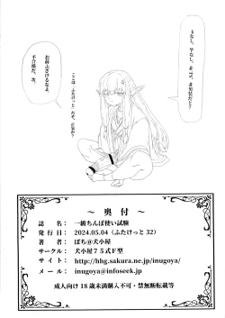 Page 11 of Ikkyuu Chinpo Tsukai Shiken