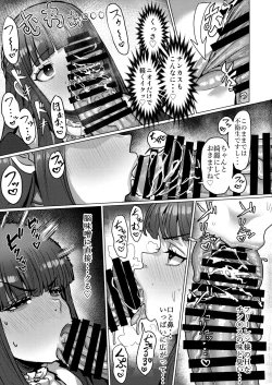 Page 19 of Frieren to Chinchin no Haeru Mahou