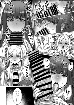 Page 20 of Frieren to Chinchin no Haeru Mahou