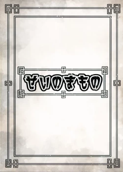 Page 2 of Frieren to Chinchin no Haeru Mahou