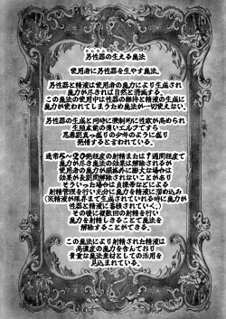 Page 30 of Frieren to Chinchin no Haeru Mahou