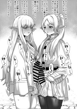 Page 35 of Frieren to Chinchin no Haeru Mahou